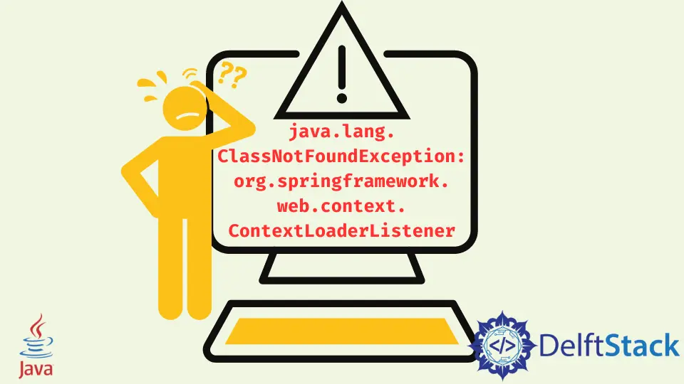 Java の Java Lang ClassNotFoundException Org Springframework Web Context ContextLoaderListener