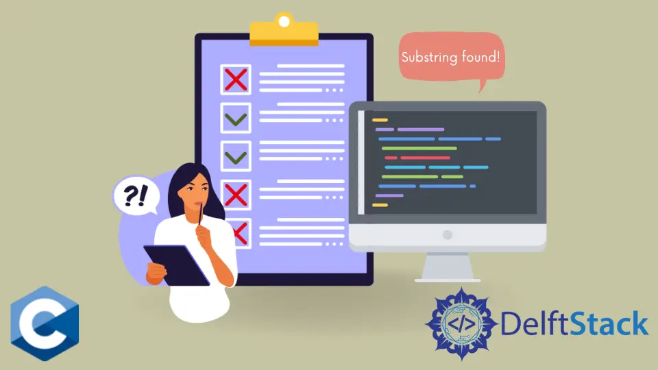 C 言語で文字列にサブストリングが含まれているかどうかをチェックする