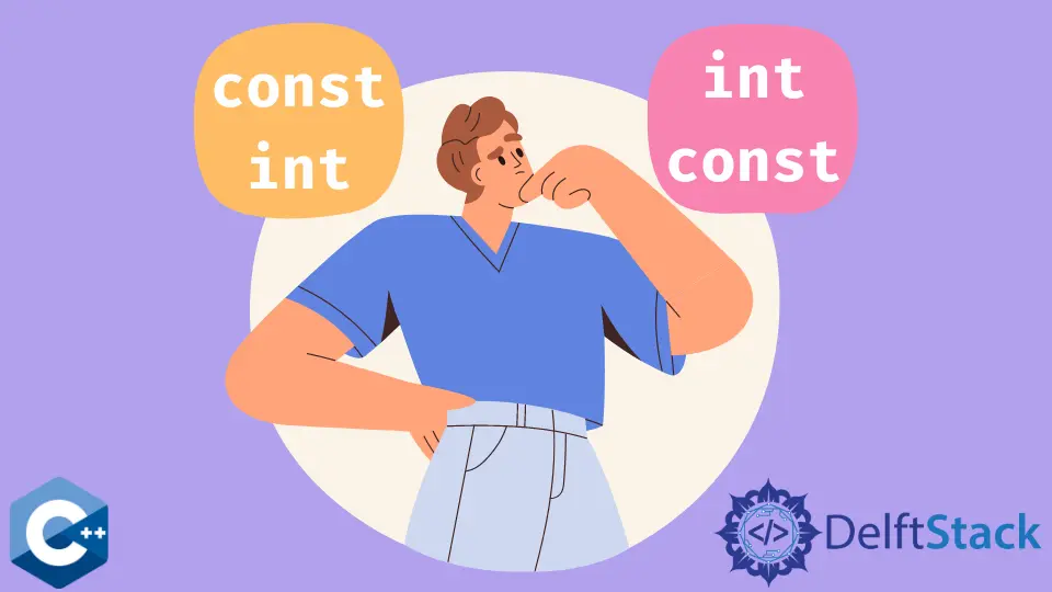 C++ 中 Const Int 和 Int Const 之間的區別
