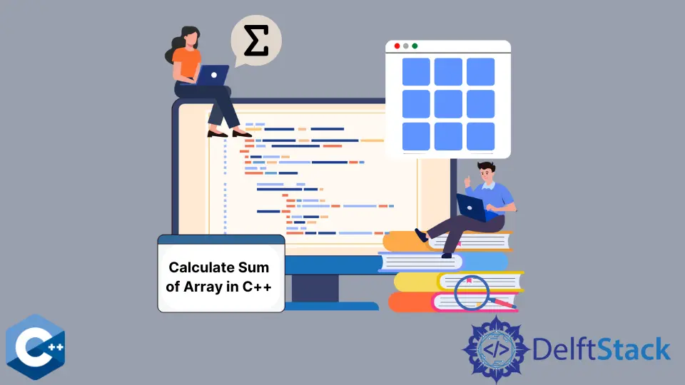 C++ で配列の合計を計算する