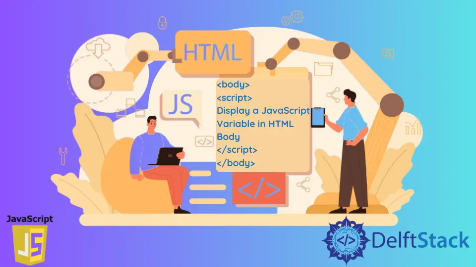 在 HTML 正文中顯示 JavaScript 變數