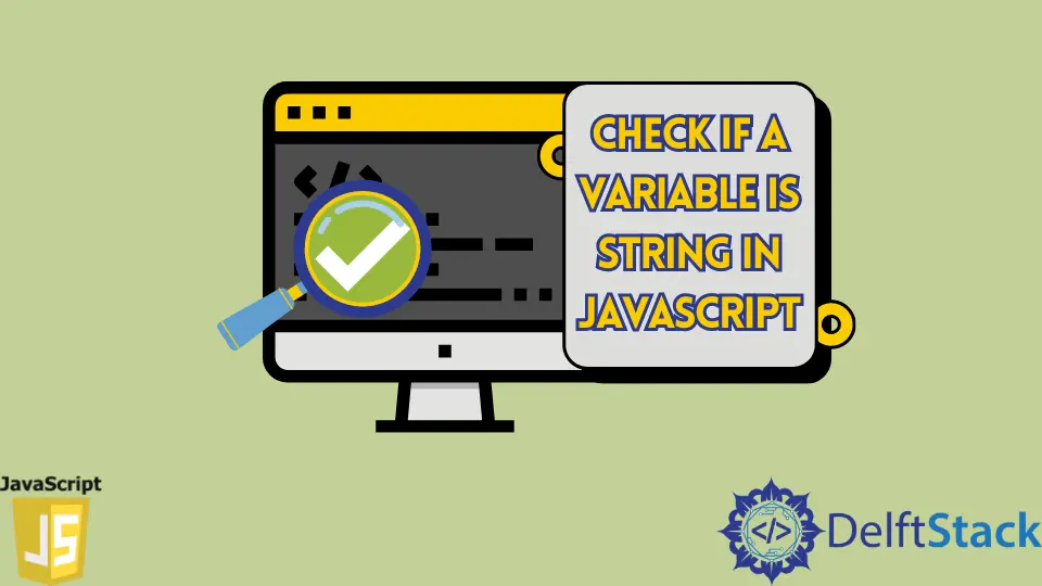 如何檢查 JavaScript 中的變數是否為字串