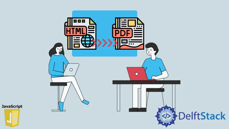 JavaScript で HTML を PDF に変換する