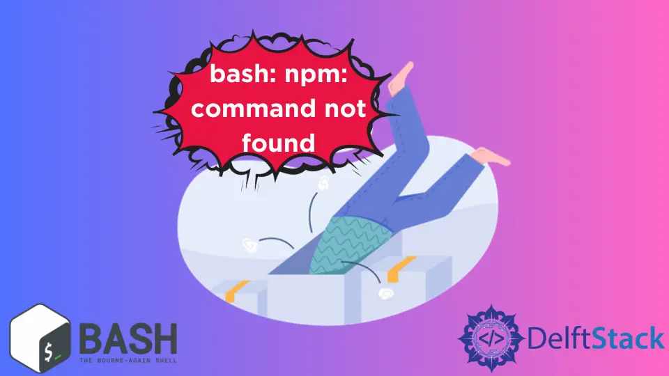 解决 Bash 中的 NPM 命令未找到错误