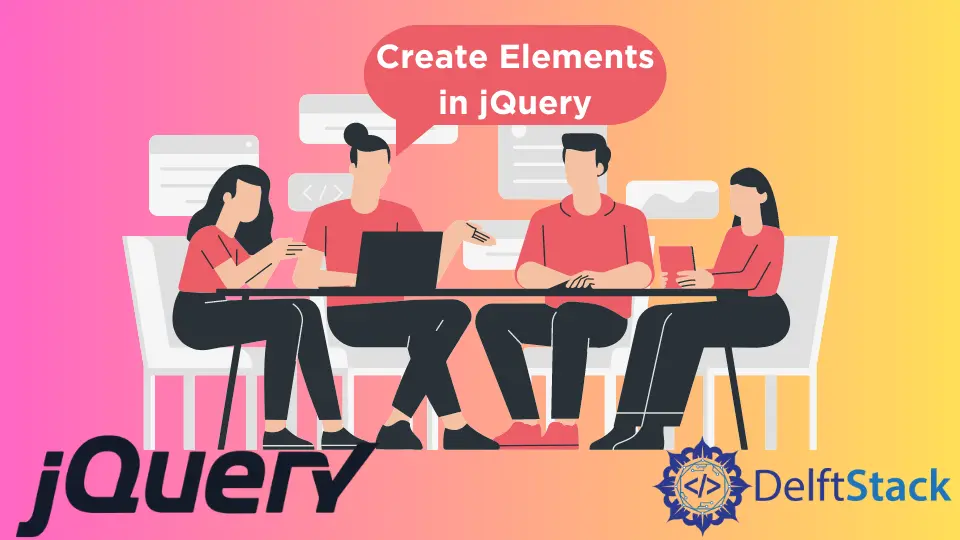 jQuery で要素を作成する